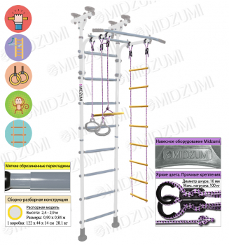 Детский спортивный комплекс ДСК "Midzumi Banji"