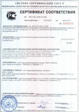 Сертификат УДСК"Каресель" (деревянные)