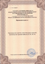 Сертификат Кровати-машинки Rener (приложение к сертификату)