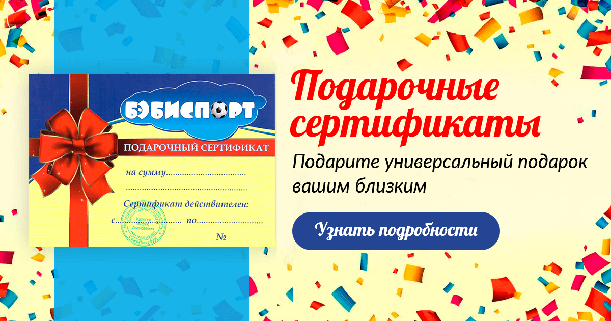 Подарочные сертификаты<