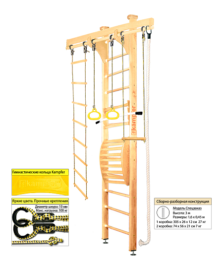 Шведская стенка Kampfer Wooden Ladder Maxi (ceiling)