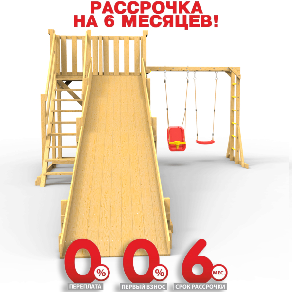 Детская площадка - деревянная горка Пикник "Зима №3" с рукоходом