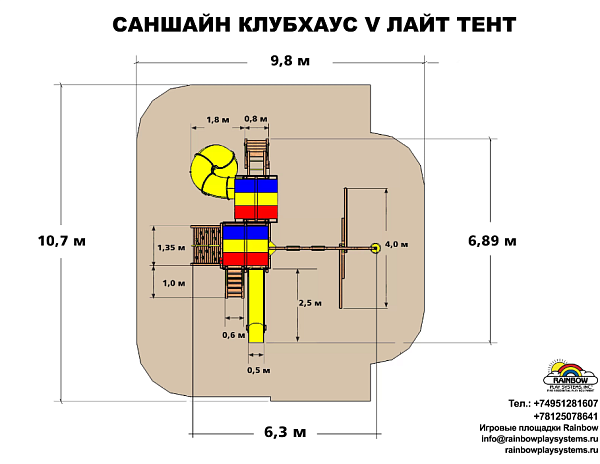 Саншайн Фанхаус V Лайт Тент (Sunshine Funhouse V RYB Light)