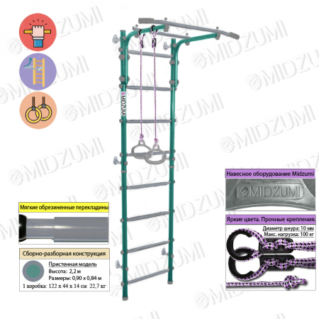 Шведская стенка Midzumi Ringu Kabe