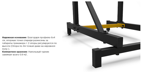 картинка Стойка "Турник+ Брусья+ Пресс" "Рекорд" версия 2.0 напольная от магазина Лазалка