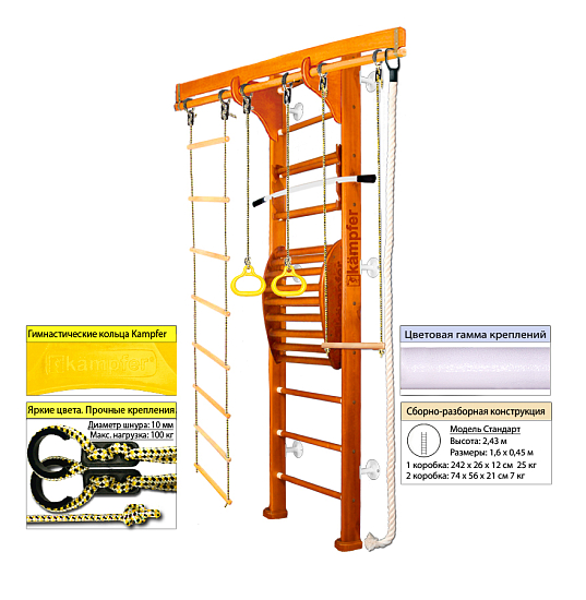 Шведская стенка Kampfer Wooden ladder Maxi (wall)