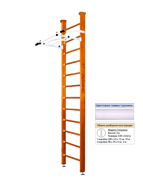 Шведская стенка Kampfer Swedish (сeiling)