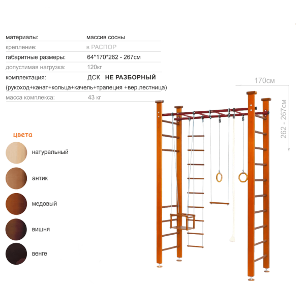 Детский спортивный комплекс ДСК Карусель-04Д (ДСК- 4Д.01.01)(с рукоходом)