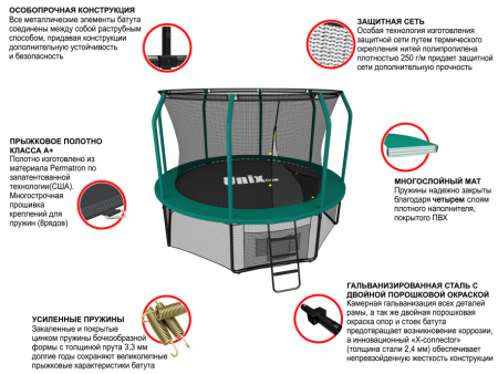 Батут UNIX line 14 ft SUPREME