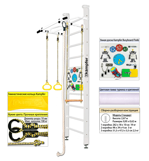 картинка Шведская стенка Kampfer Helena Ceiling Busyboard от магазина Лазалка